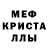 МДМА Molly Yakov Stulen