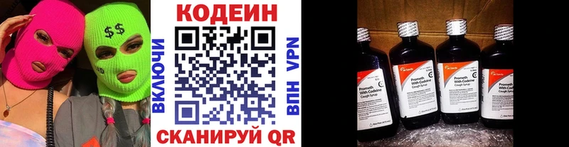 Купить закладки  Камызяк  Кодеин Purple Drank 