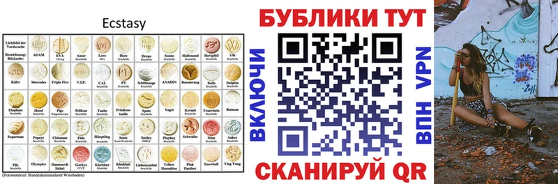 Купить где  Камызяк  Ecstasy ешки 
