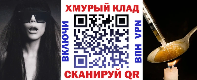 Героин VHQ  Купить закладки  Камызяк 