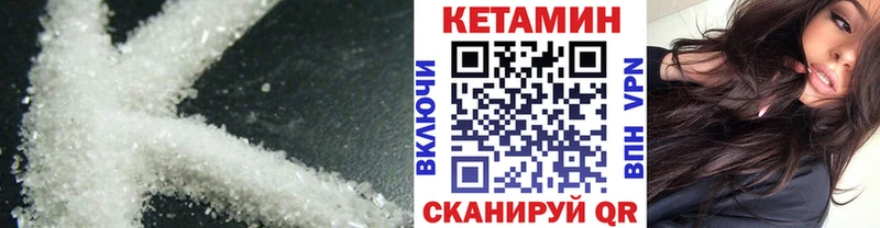 КЕТАМИН ketamine  Купить где  Камызяк 