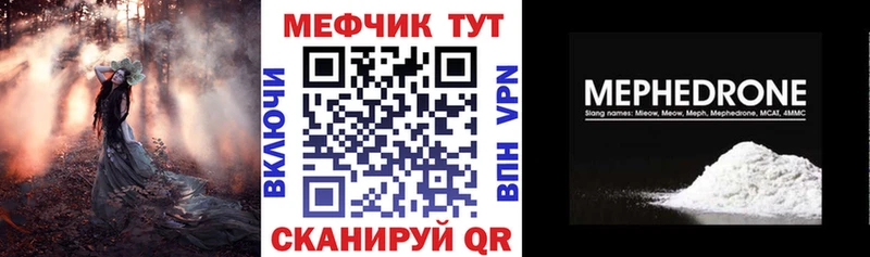 Меф мука  Купить где  Камызяк 