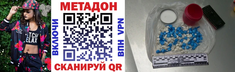 Метадон VHQ  Купить закладки  Камызяк 