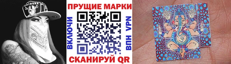 Купить где  Камызяк  Наркотические марки 1,8мг 